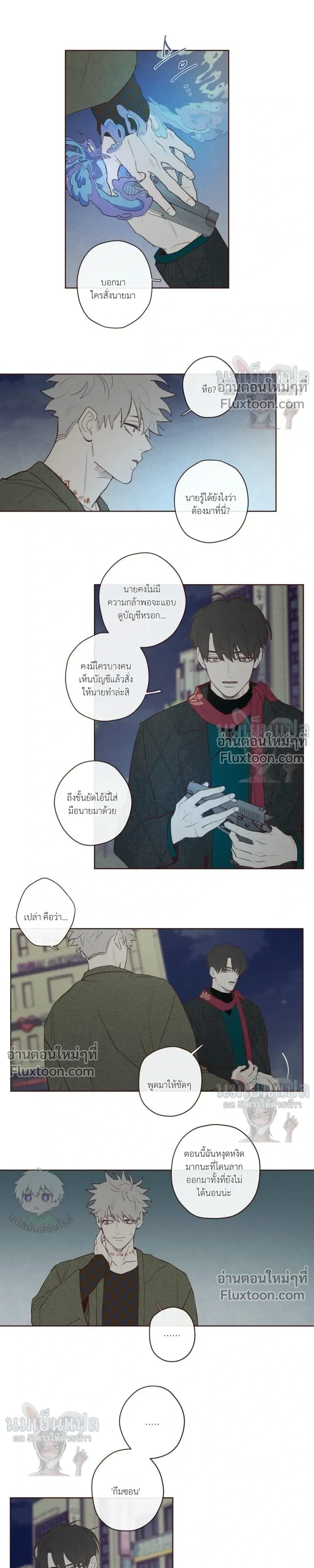 The Devil's Hideout หน้า 7
