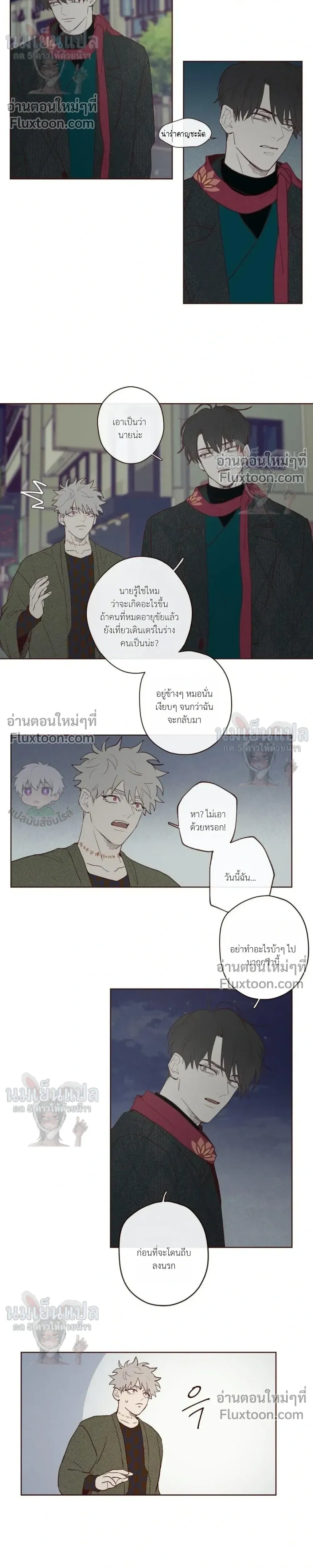 The Devil's Hideout หน้า 8