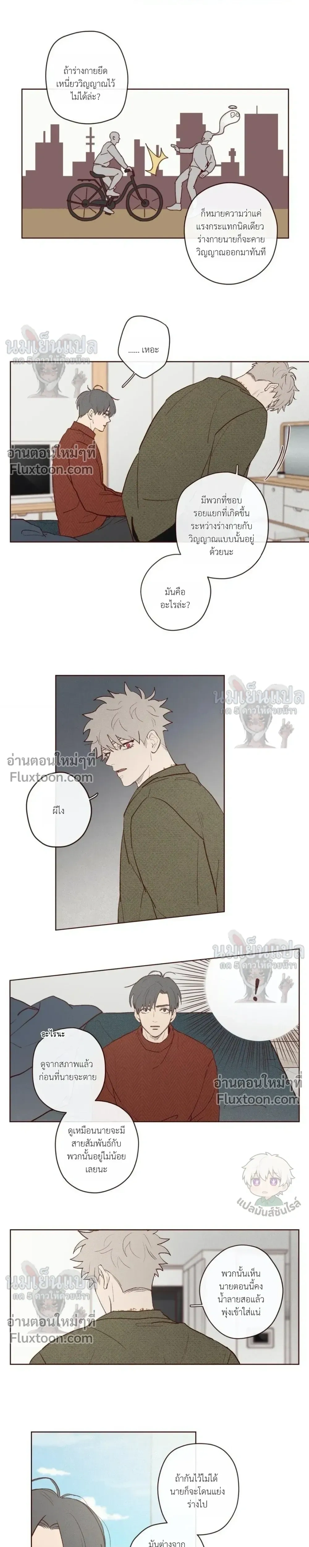 The Devil's Hideout หน้า 10