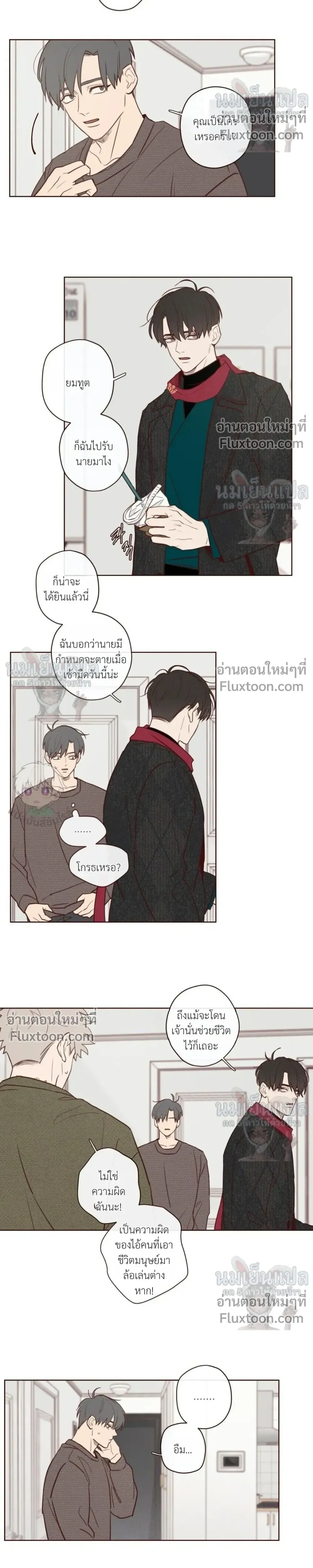 The Devil's Hideout หน้า 2