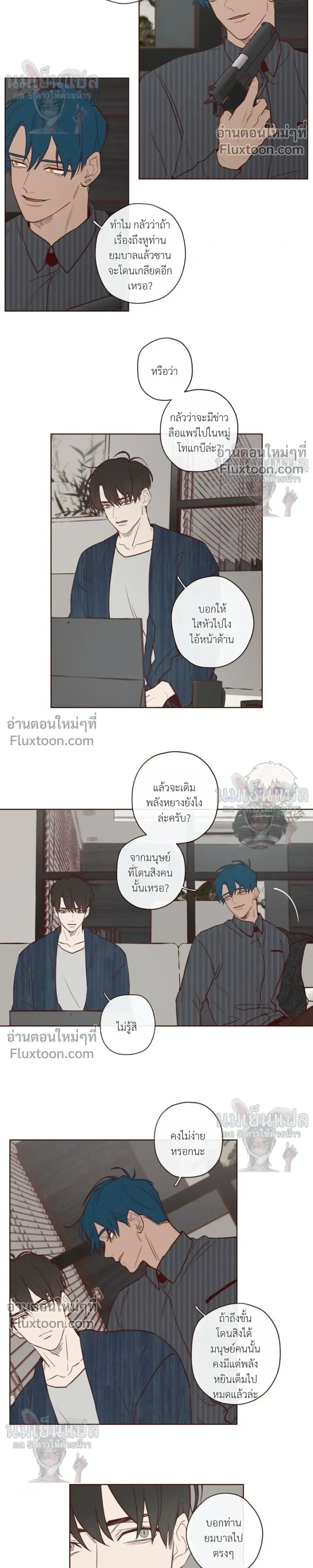 The Devil's Hideout หน้า 11