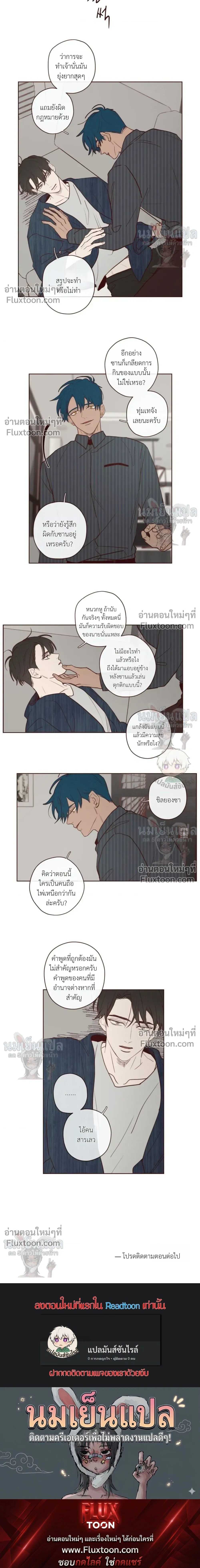 The Devil's Hideout หน้า 13
