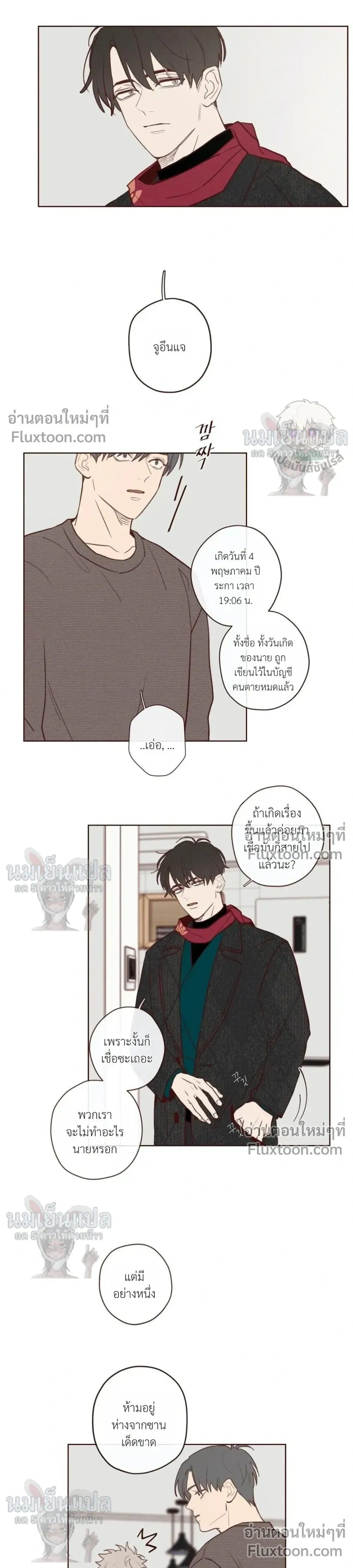The Devil's Hideout หน้า 3