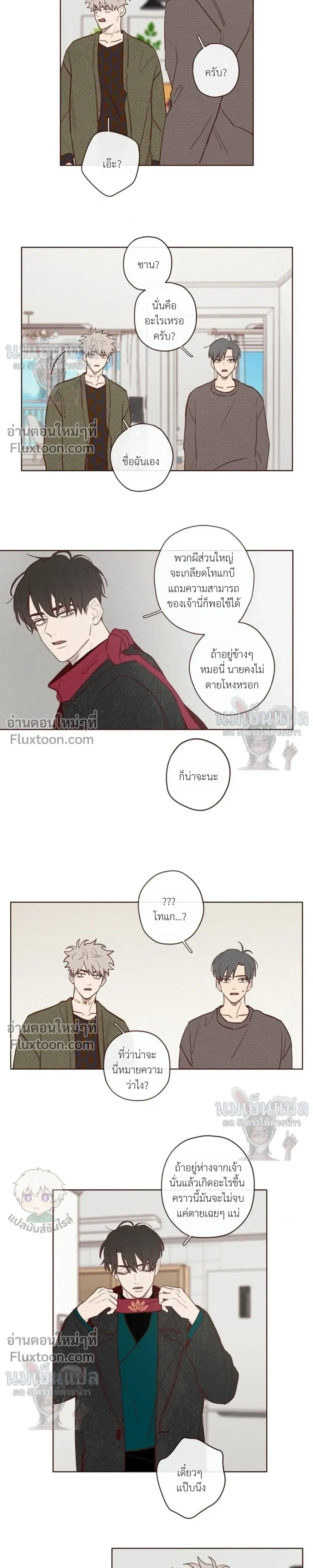 The Devil's Hideout หน้า 4