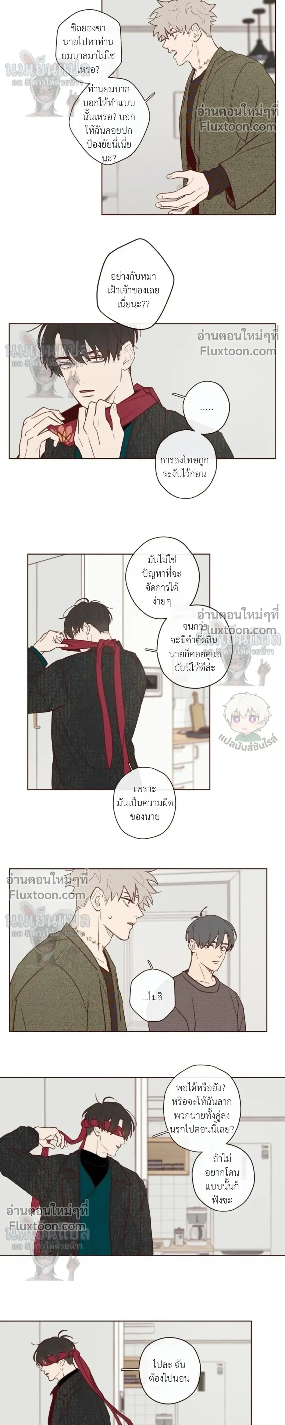 The Devil's Hideout หน้า 5