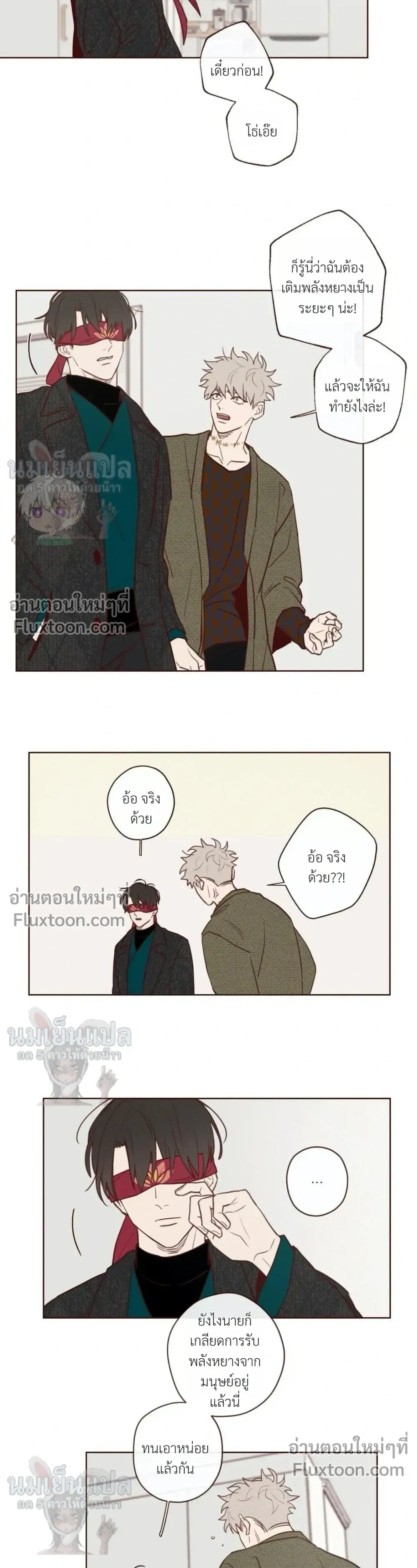 The Devil's Hideout หน้า 6