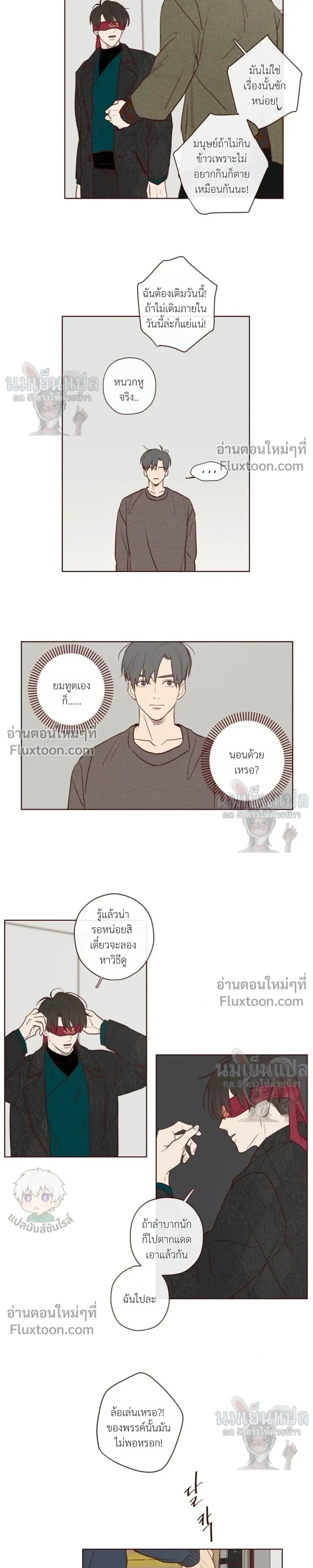 The Devil's Hideout หน้า 7