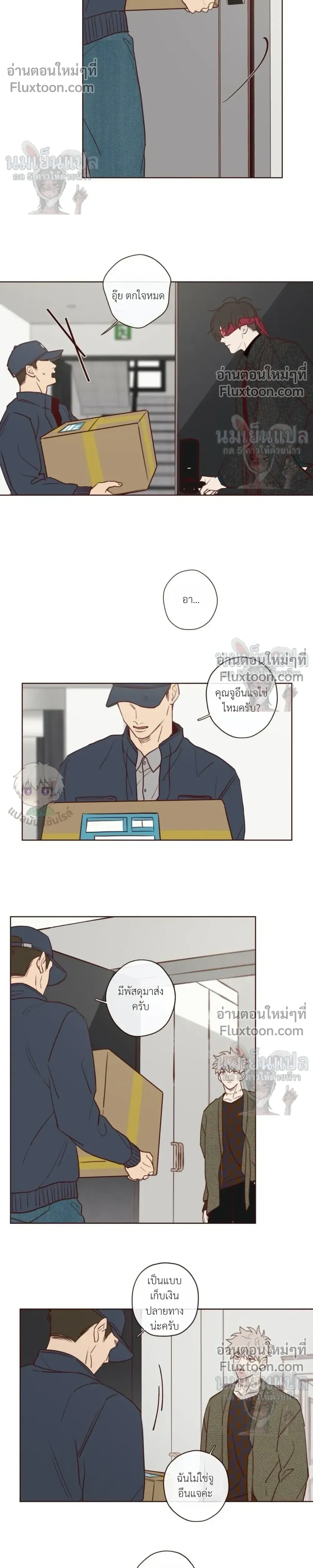 The Devil's Hideout หน้า 8
