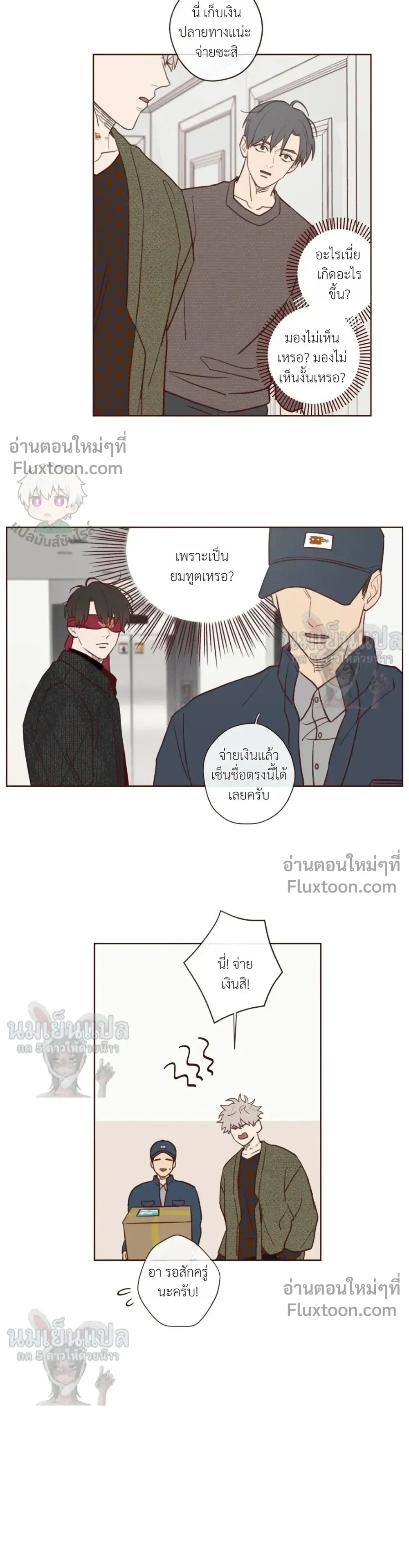 The Devil's Hideout หน้า 9