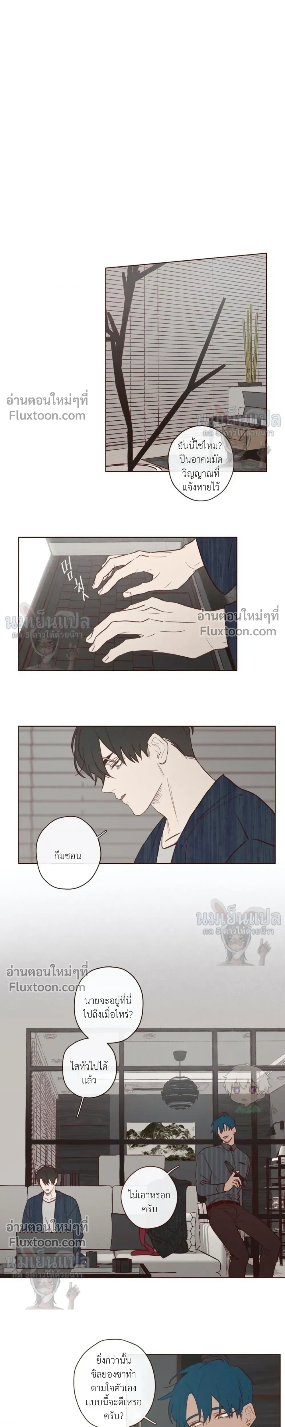 The Devil's Hideout หน้า 10