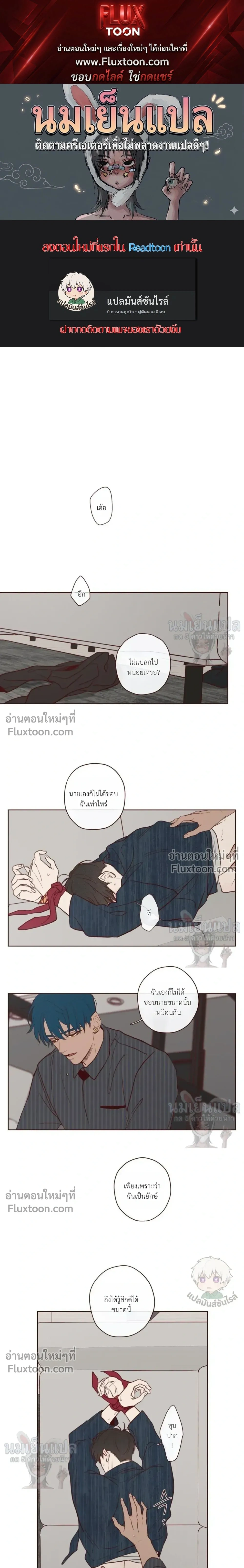 The Devil's Hideout หน้า 1