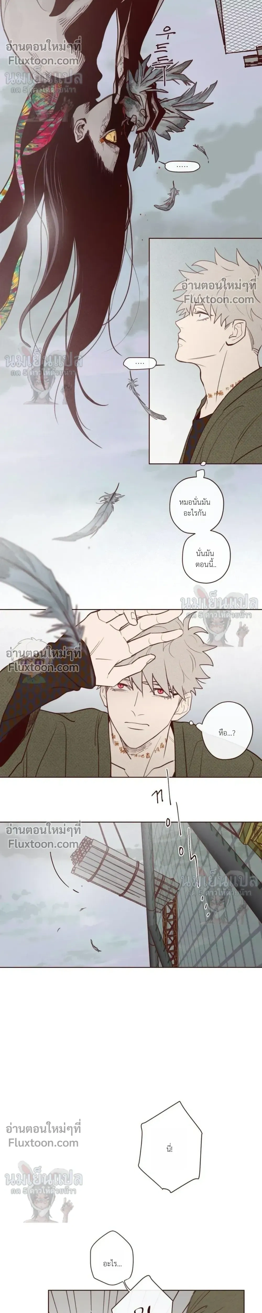 The Devil's Hideout หน้า 11