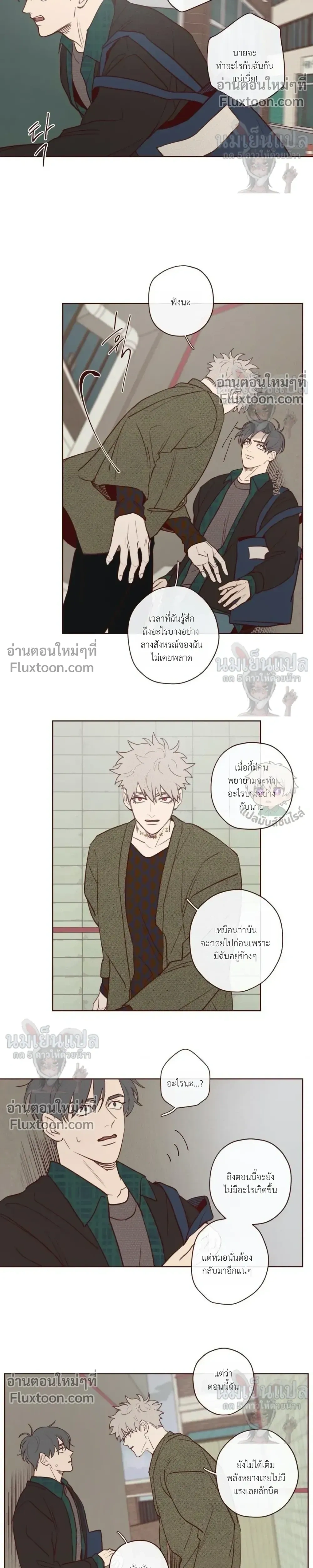 The Devil's Hideout หน้า 14