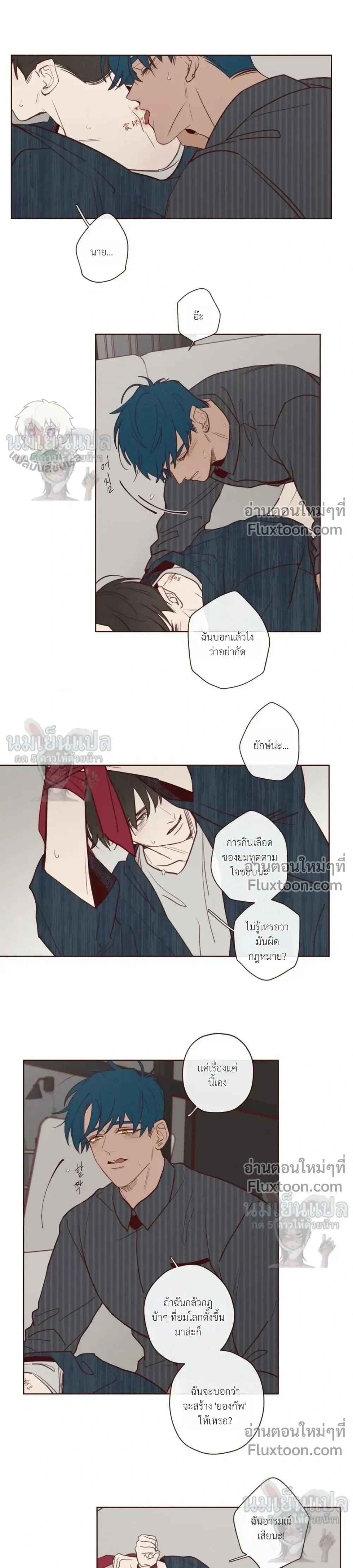 The Devil's Hideout หน้า 3