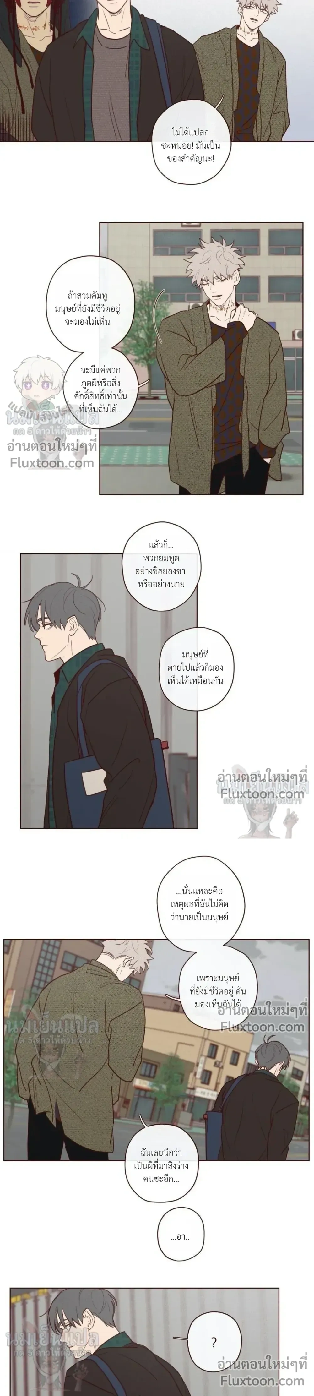 The Devil's Hideout หน้า 9