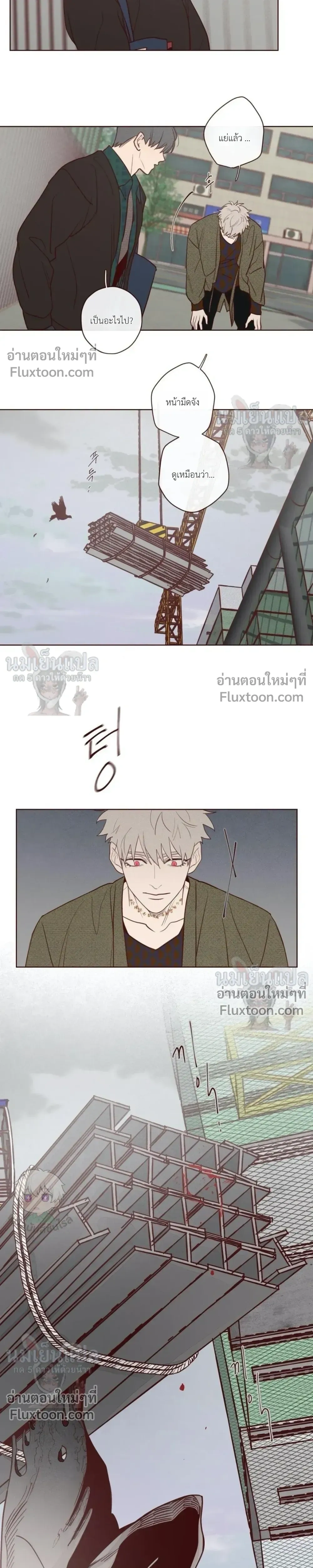 The Devil's Hideout หน้า 10