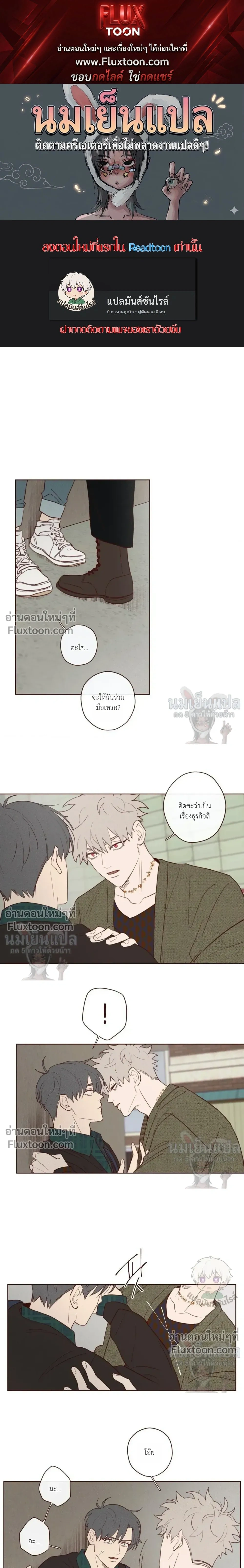 The Devil's Hideout หน้า 1