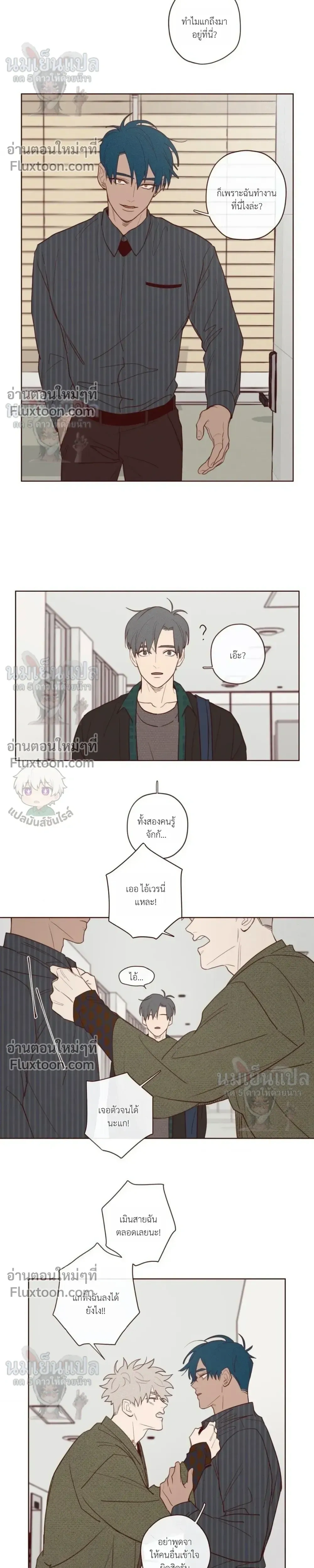 The Devil's Hideout หน้า 11