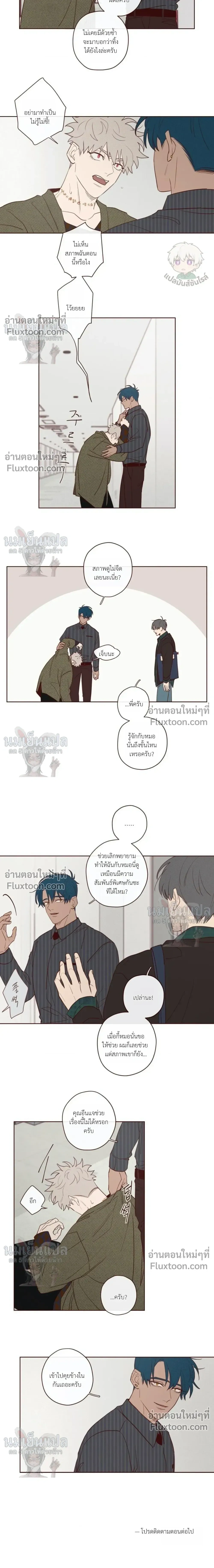 The Devil's Hideout หน้า 12