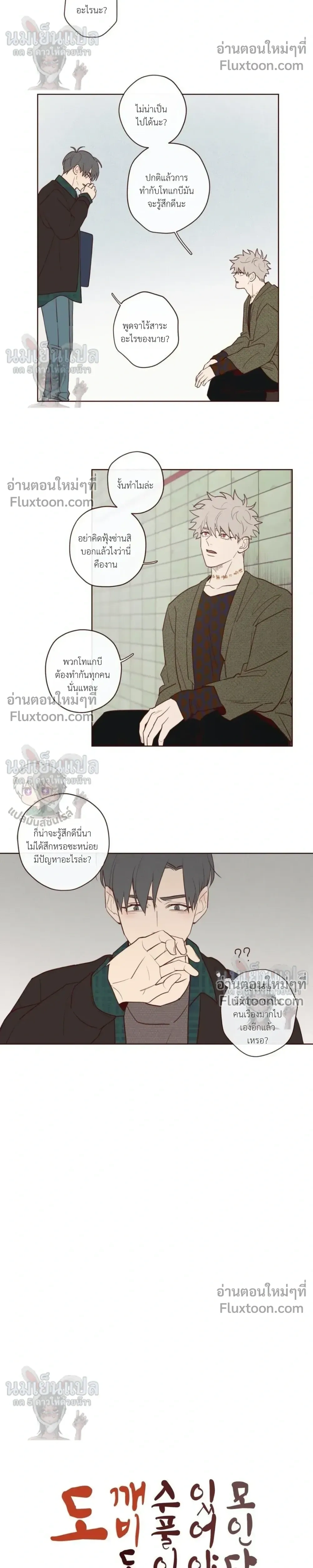 The Devil's Hideout หน้า 5