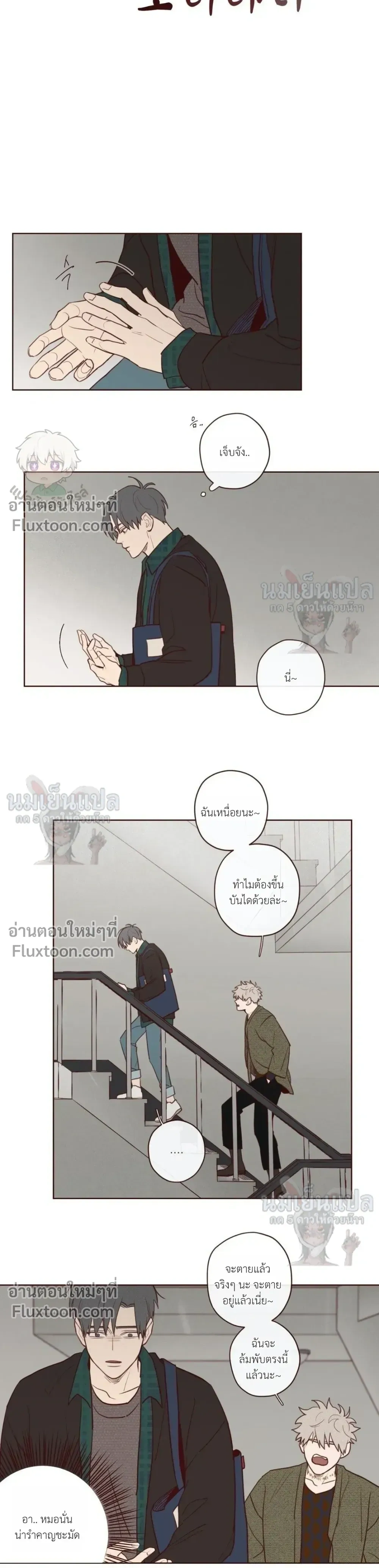 The Devil's Hideout หน้า 6