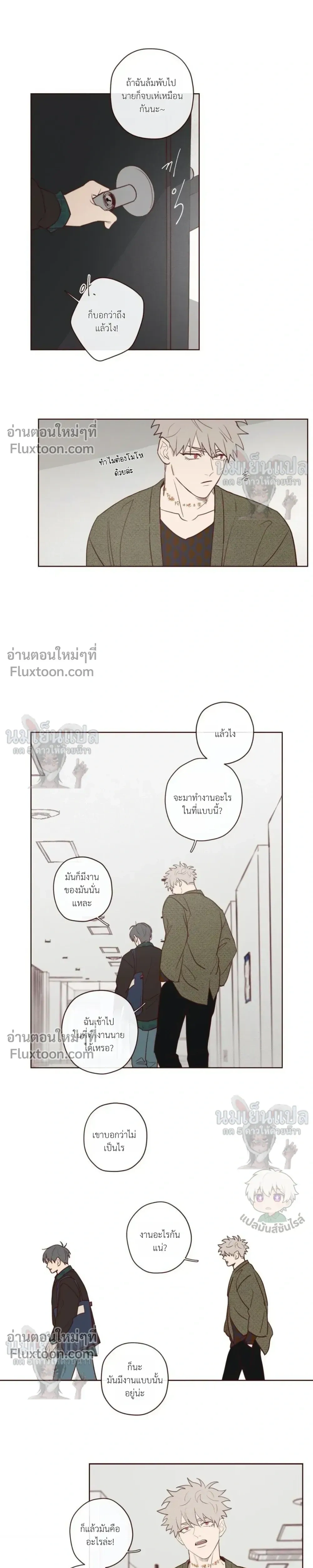 The Devil's Hideout หน้า 7