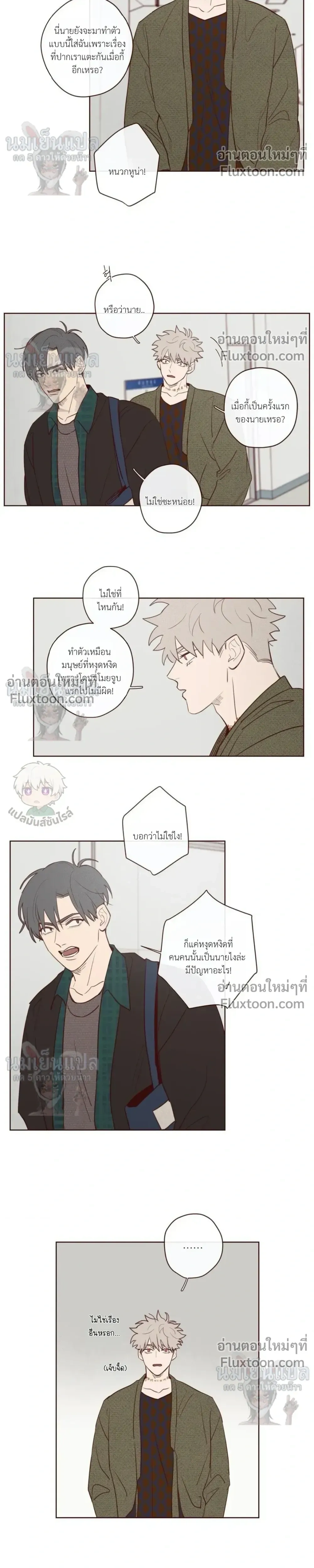 The Devil's Hideout หน้า 8