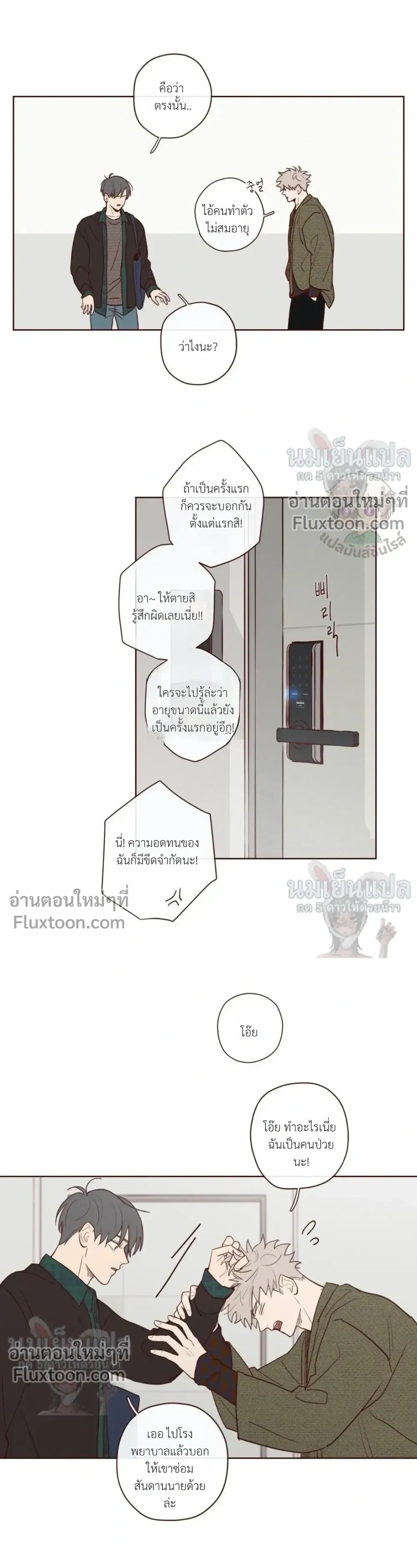 The Devil's Hideout หน้า 9