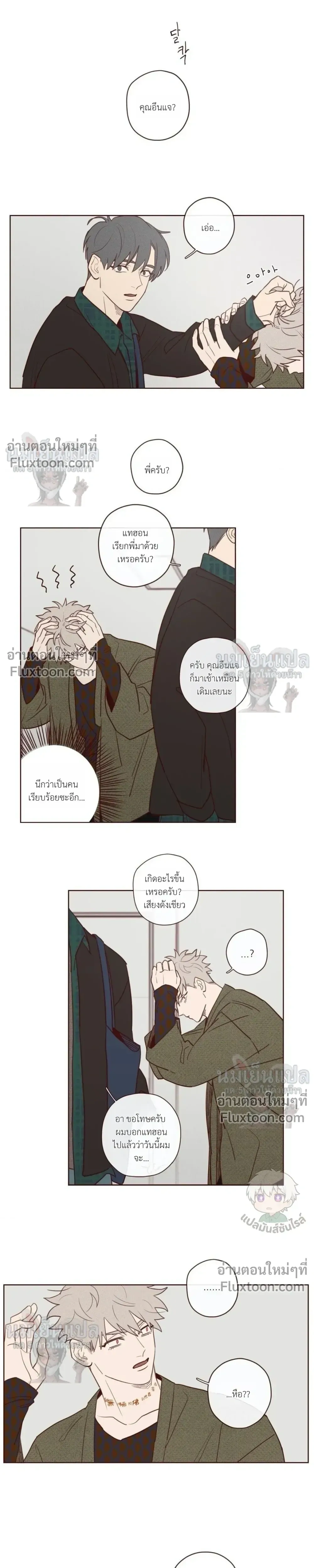 The Devil's Hideout หน้า 10