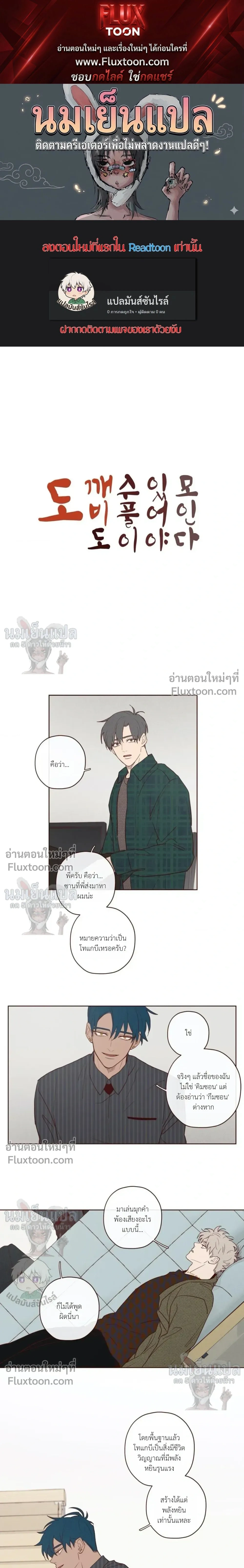 The Devil's Hideout หน้า 1