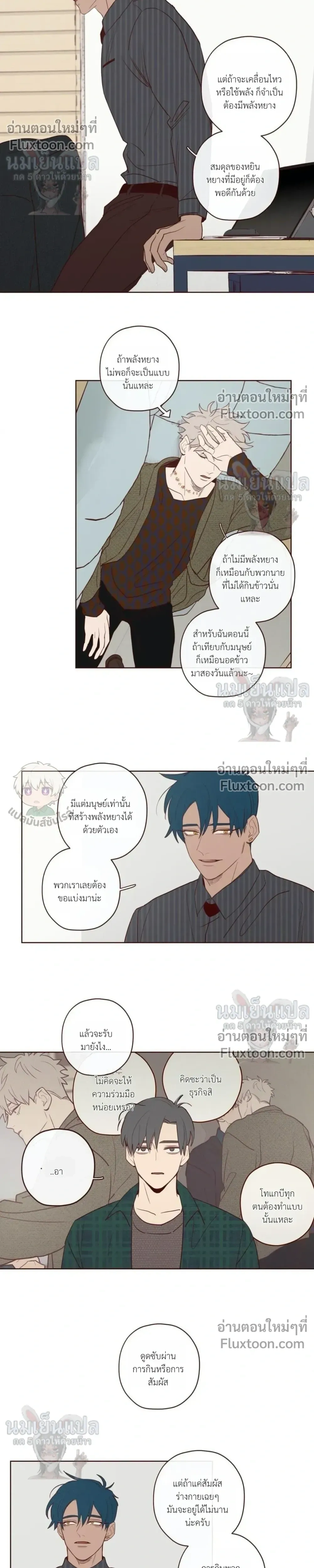 The Devil's Hideout หน้า 2