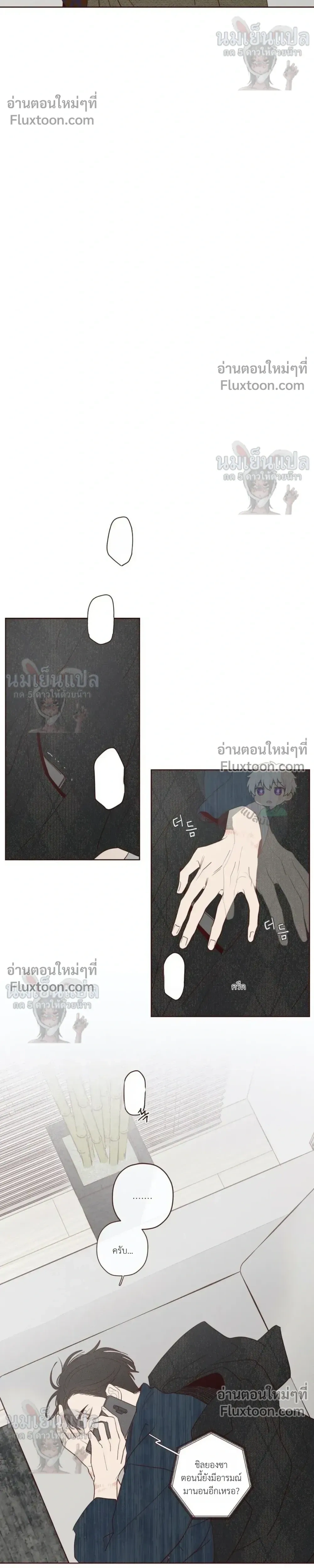 The Devil's Hideout หน้า 11