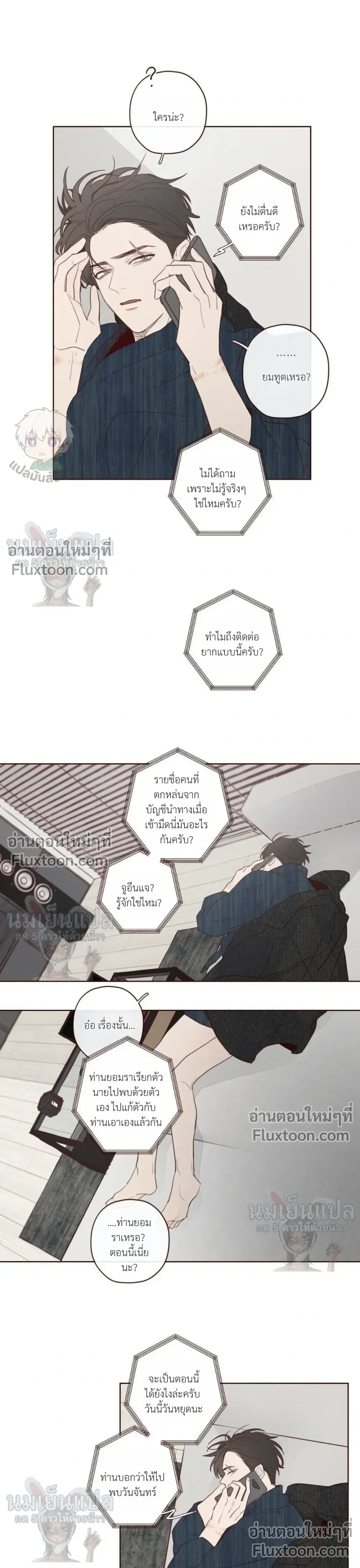 The Devil's Hideout หน้า 12