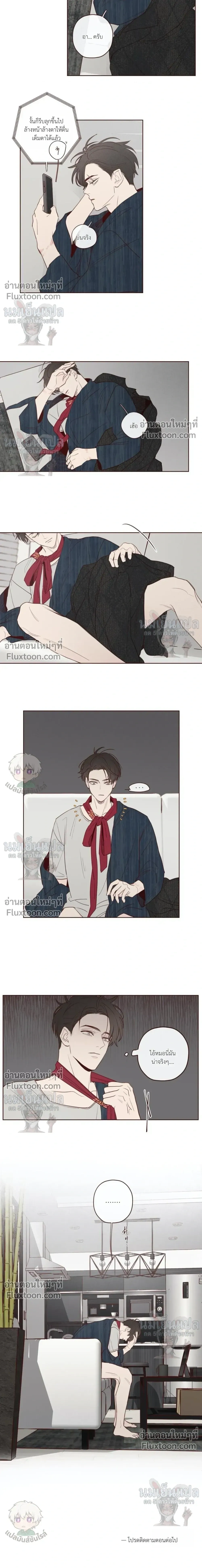 The Devil's Hideout หน้า 13