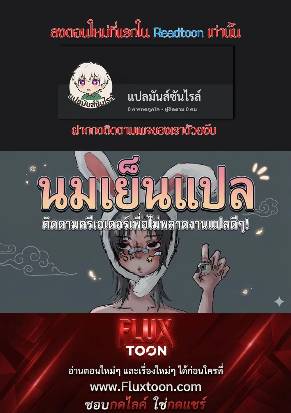 The Devil's Hideout หน้า 14