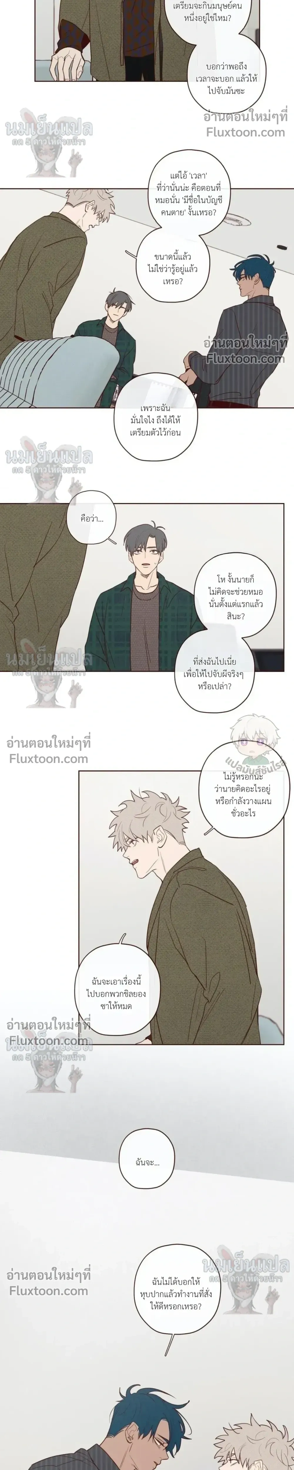 The Devil's Hideout หน้า 5