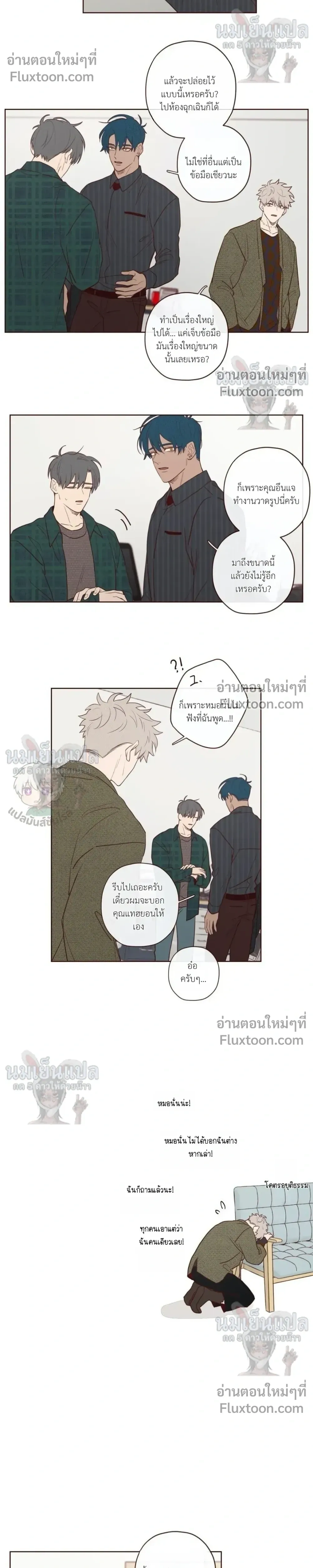 The Devil's Hideout หน้า 8