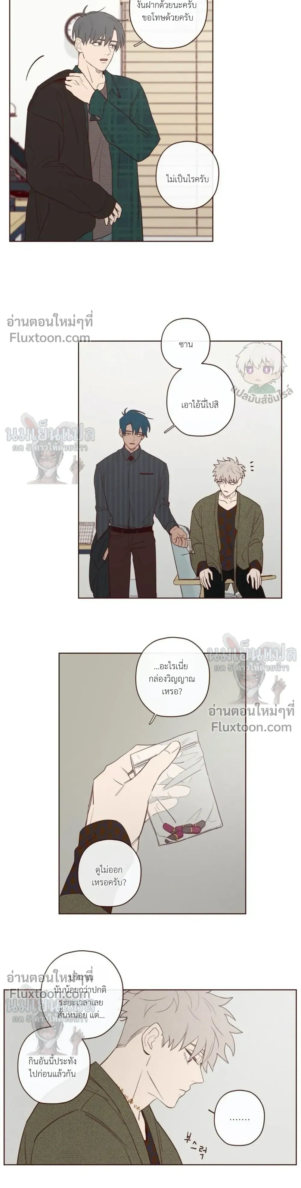 The Devil's Hideout หน้า 9