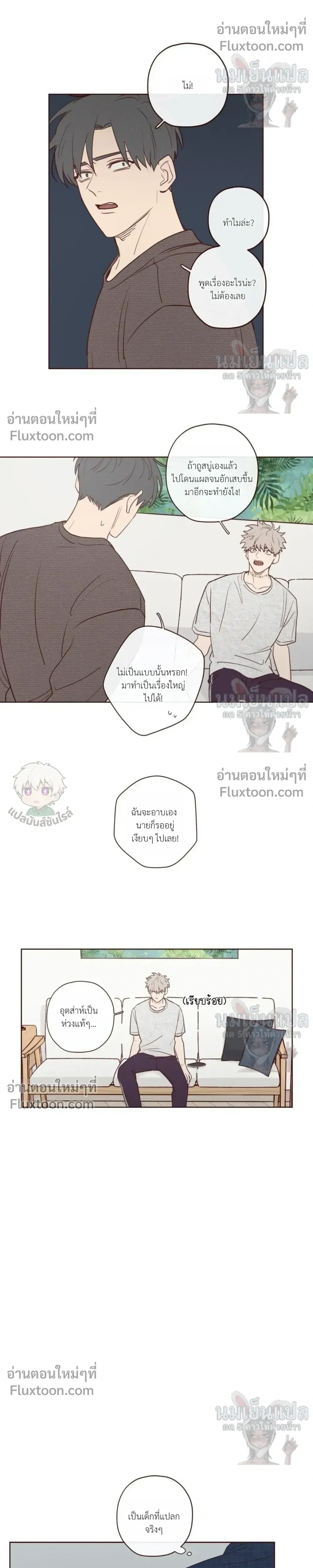 The Devil's Hideout หน้า 11