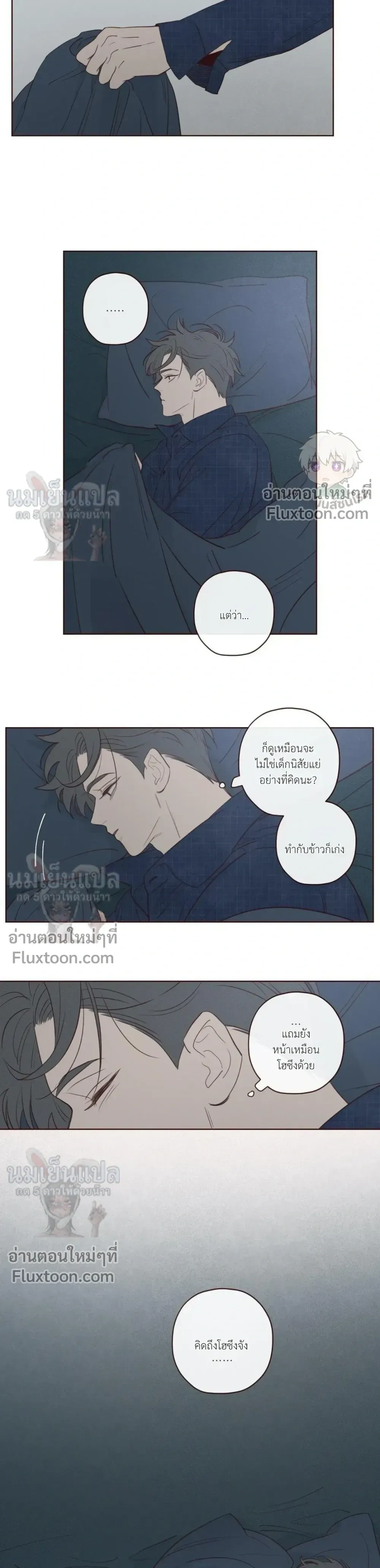 The Devil's Hideout หน้า 12