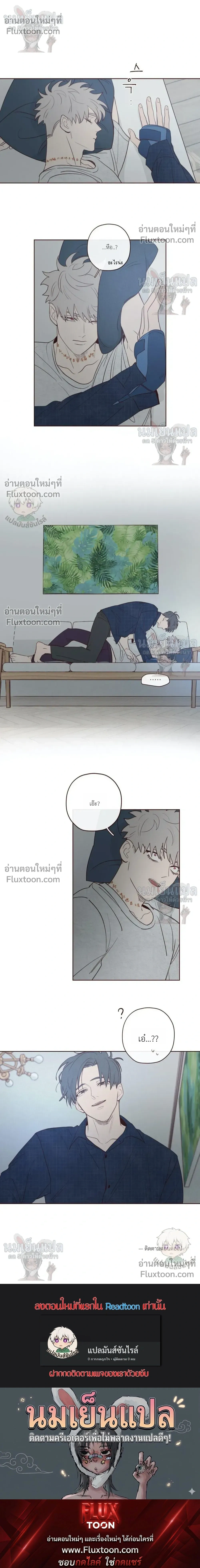 The Devil's Hideout หน้า 14