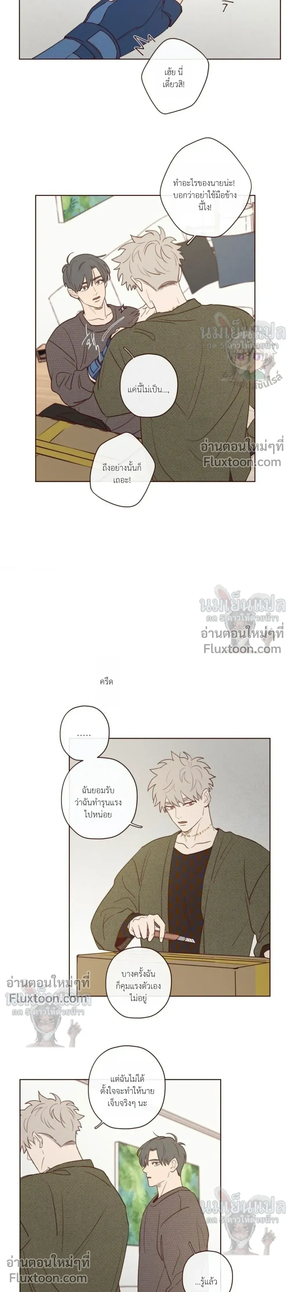 The Devil's Hideout หน้า 3