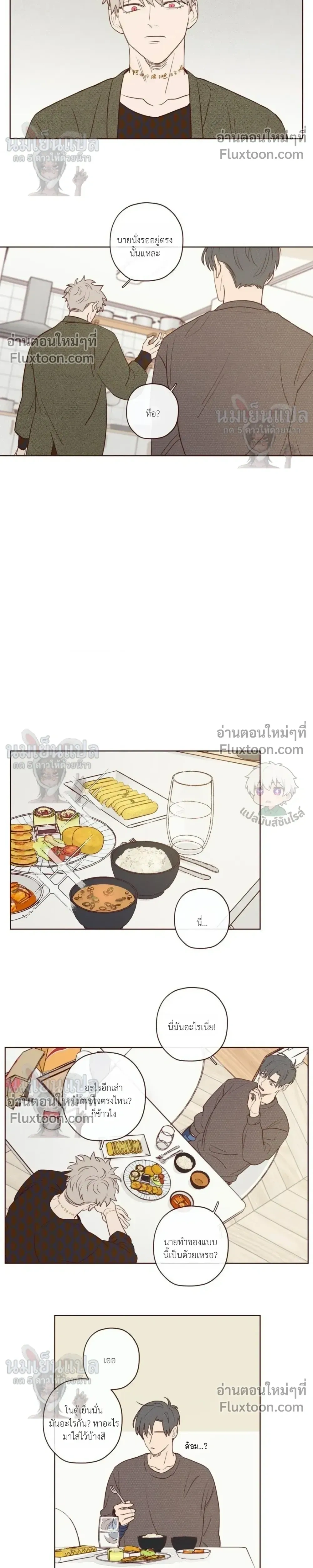 The Devil's Hideout หน้า 5