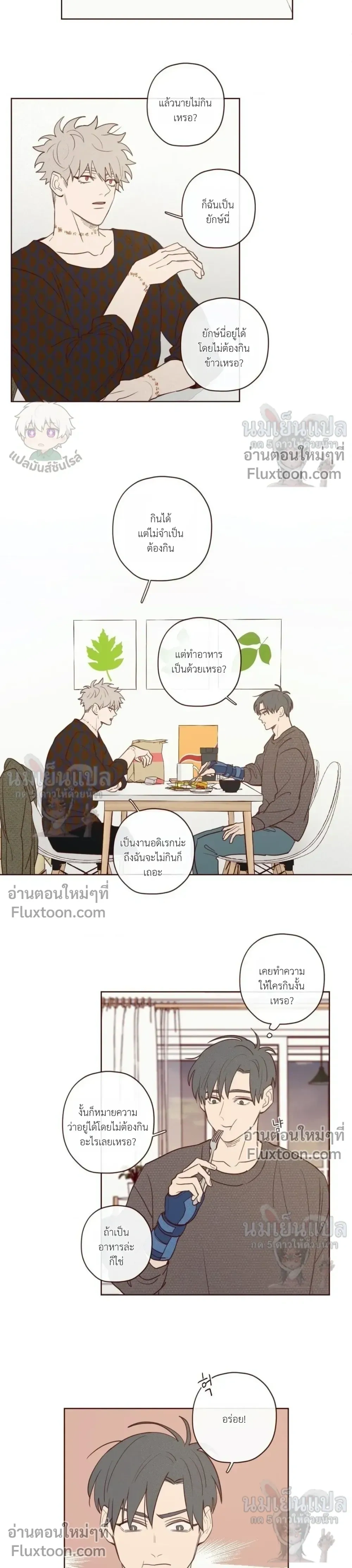 The Devil's Hideout หน้า 6