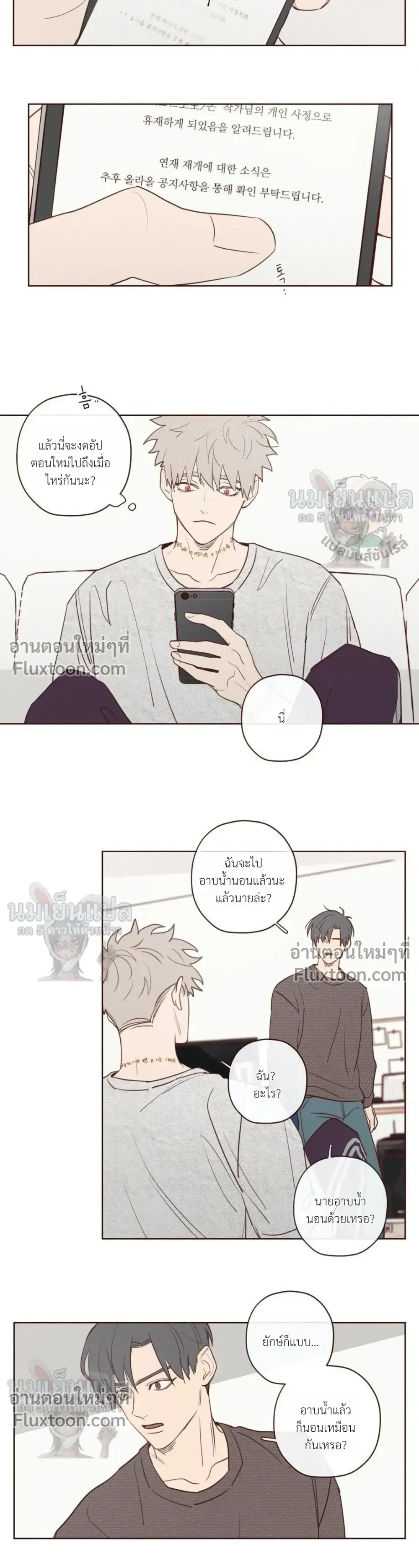 The Devil's Hideout หน้า 9