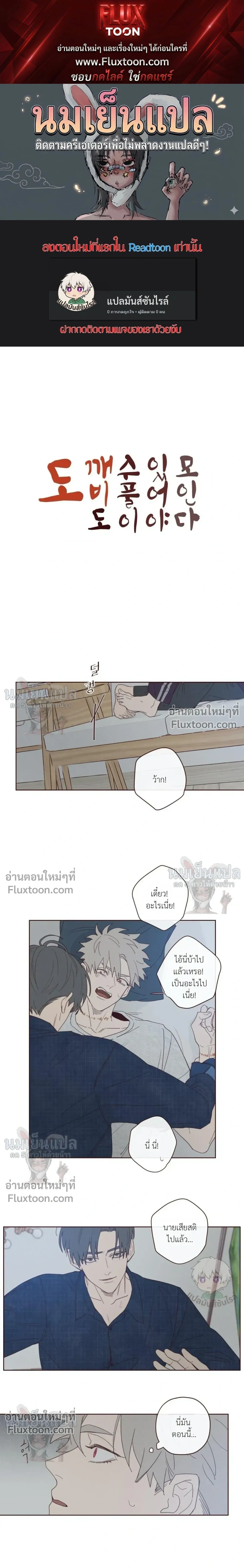 The Devil's Hideout หน้า 1