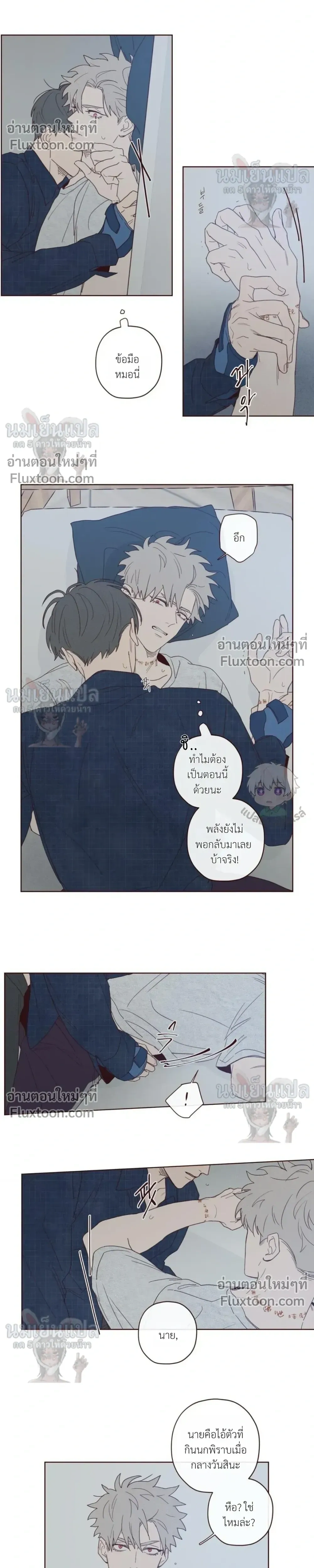 The Devil's Hideout หน้า 2