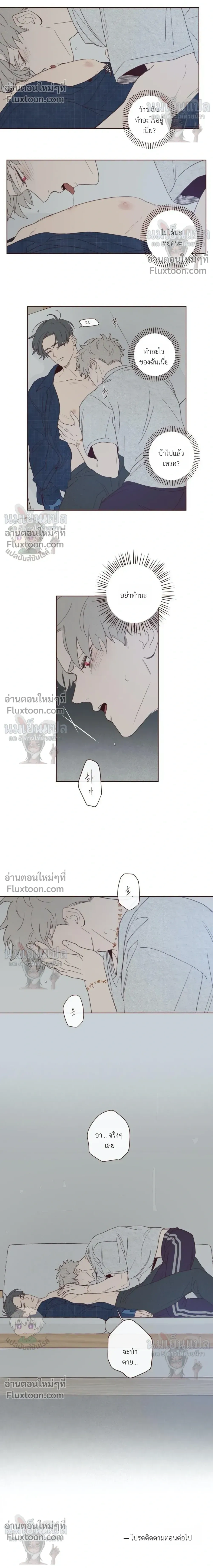 The Devil's Hideout หน้า 11