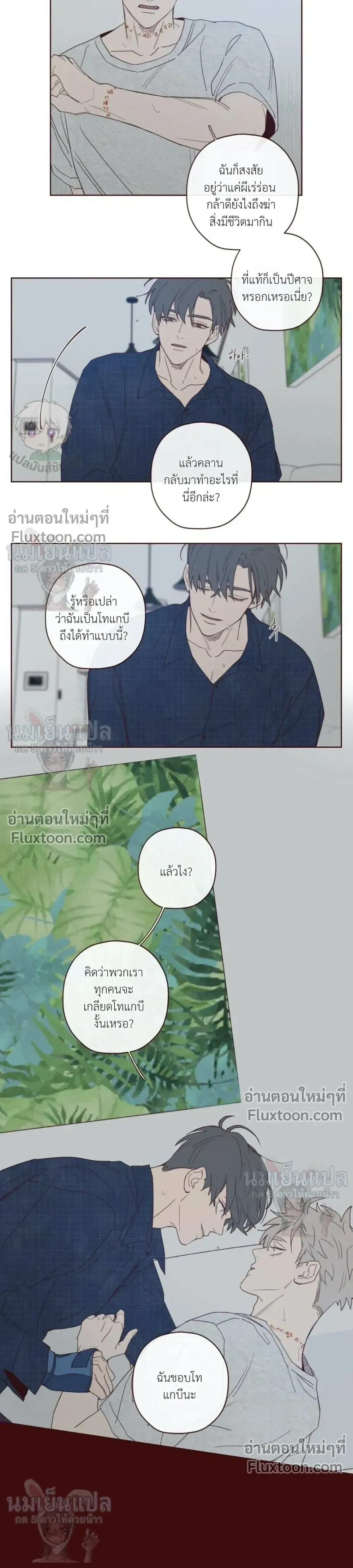 The Devil's Hideout หน้า 3