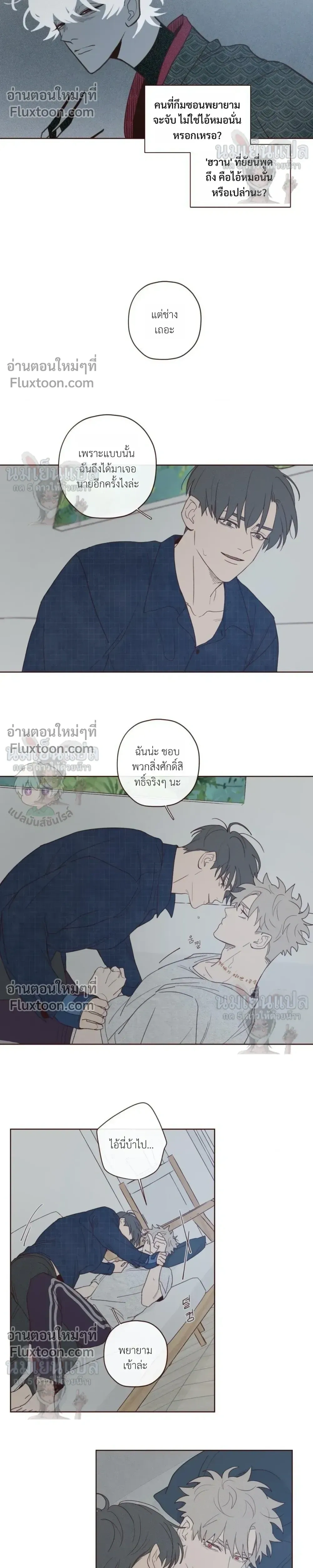 The Devil's Hideout หน้า 5